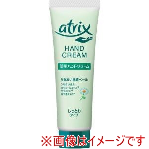 花王 Kao Kao 111729 アトリックス ハンドクリーム チューブ 50g