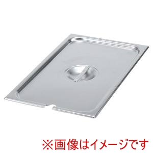 ヴォルラース VOLLRATH ヴォルラース 18-6 スーパーパン SP5 レードル穴付カバー 1/4用 75240