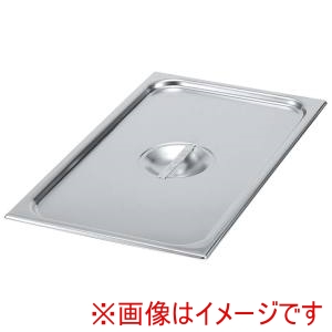 ヴォルラース VOLLRATH ヴォルラース ヴォルラース ホテルパン用カバー 2/4用 93500