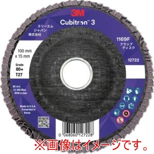 スリーエム 3M スリーエム 1169F T27 80+ 100X15 キュービトロン3 フラップディスク 1169F 80+ Type27 100mm×15mm 10枚 メーカー直送