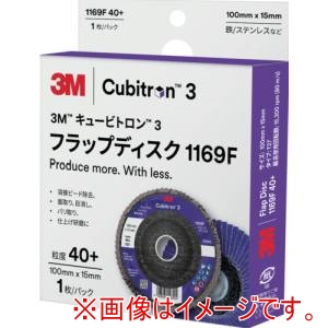 スリーエム 3M スリーエム 1169F T27 40+ 100X15 SP キュービトロン3 フラップディスク 1169F 40+ Type27 100mm×15mm 個装品