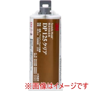 スリーエム 3M スリーエム DP125 CLE 48ML N 構造用接着剤 Scotch-Weld DP125 汎用タイプ クリア 48.5ml
