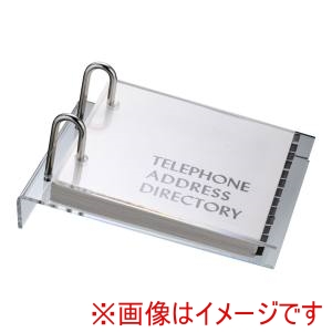 清水食器 清水食器 アクリル テレフォンダイレクトリー 4975