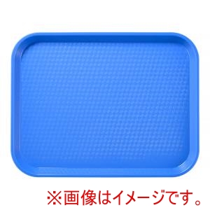 キャンブロ CAMBRO キャンブロ 1014FF ファーストフードトレー ブルー CAMBRO