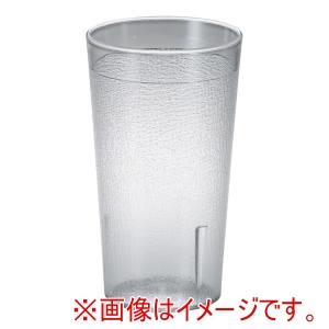キャンブロ CAMBRO キャンブロ カムウェアタンブラー クリアー 1200CW CAMBRO