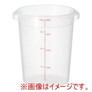 キャンブロ CAMBRO キャンブロ RFS8PP 丸型 フードコンテナー 半透明  CAMBRO