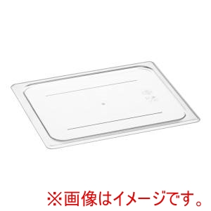 キャンブロ CAMBRO キャンブロ 20CWC フードパン用 平面カバー 1/2用 CAMBRO
