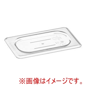 キャンブロ CAMBRO キャンブロ 90CWC フードパン用 平面カバー 1/9用 CAMBRO