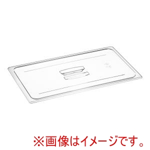 キャンブロ CAMBRO キャンブロ フードパン用 取手付カバー 1/1用 10CWCH CAMBRO