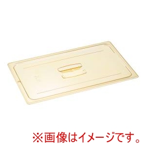 キャンブロ CAMBRO キャンブロ ホットパン用 取手付 カバー 1/1用 10HPCH CAMBRO