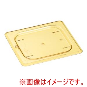 キャンブロ CAMBRO キャンブロ ホットパン用 平面 カバー 1/6用 60HPC CAMBRO