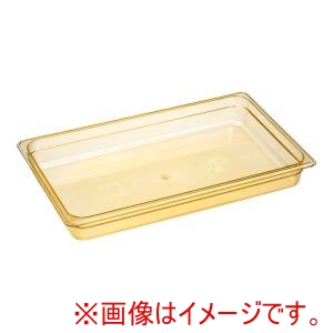 キャンブロ CAMBRO キャンブロ ホットパン 1/1 65mm 12HP CAMBRO