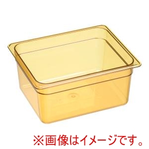 キャンブロ CAMBRO キャンブロ ホットパン 1/2 150mm 26HP CAMBRO