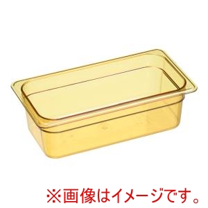 キャンブロ CAMBRO キャンブロ ホットパン 1/3 100mm 34HP CAMBRO