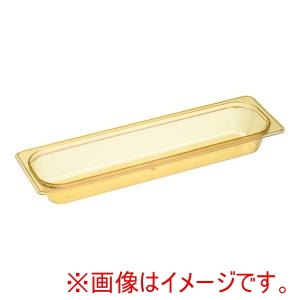 キャンブロ CAMBRO キャンブロ ホットパン L1/2 65mm 22LPHP CAMBRO