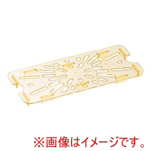 キャンブロ CAMBRO キャンブロ ホットパン用 ドレンシェルフ 水切目皿 1/3用 30HPD CAMBRO