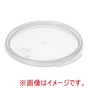 キャンブロ CAMBRO キャンブロ 丸型 フードコンテナー 密封カバー RFS2SCPP 033231 CAMBRO