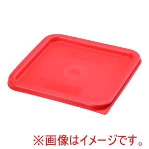 キャンブロ CAMBRO キャンブロ SFC6 角型 フードコンテナー用 密閉蓋 レッド CAMBRO