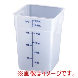 キャンブロ CAMBRO キャンブロ 22SFSPP 角型フードコンテナー 半透明 CAMBRO