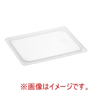 キャンブロ CAMBRO キャンブロ フードパン用 密封カバー 1/2用 20PPCWSC CAMBRO