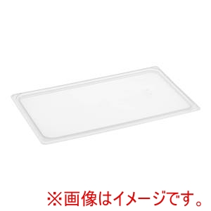 キャンブロ CAMBRO キャンブロ 10PPCWSC フードパン用 密封カバー GN 1/1 CAMBRO