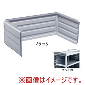 キャンブロ CAMBRO キャンブロ BC340KDP BC340KD用　シェルフパネルセット ブラック