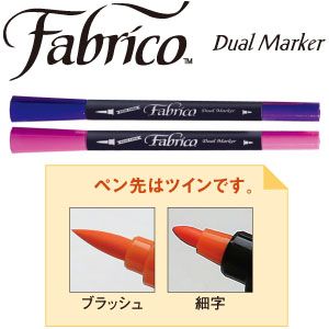 ファブリコ Fabrico ファブリコ ファブリコマーカー ツインタイプ ビオニーパープル FAM-116