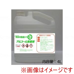 エフアール エフアール FC5200 プロのおそうじシリーズ アルコール除菌剤 ケース 4L メーカー直送 代引不可 北海道沖縄離島不可