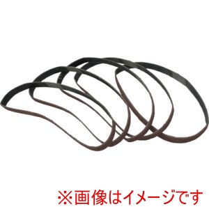 アストロプロダクツ アストロプロダクツ 5PC サンディングベルト10MM #180