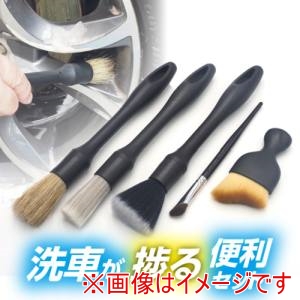 アストロプロダクツ アストロプロダクツ 洗車用ブラシセット 5本組