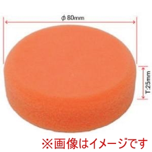 アストロプロダクツ アストロプロダクツ φ80MM スポンジバフ ミディアム