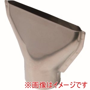 アストロプロダクツ アストロプロダクツ ヒートガン用 ワイドノズル