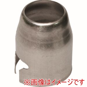 アストロプロダクツ アストロプロダクツ ヒートガン用 スポットノズル