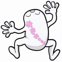 芋人志向 貼り付くホモォ…ステッカー