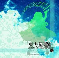 上海アリス幻樂団 東方星蓮船 ～ Undefined Fantastic Object.