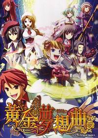 07th Expansion 黄金夢想曲（キャンペーン特典付）