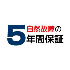 自然故障の５年間保証 販売価格50，001円～100，000円の商品に対する自然故障延長保証