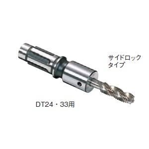 大昭和精機 BIG DAISHOWA BIG DAISHOWA T24-M24 ドリルタッパ 標準タップホルダ メーカー直送 代引不可 北海道 沖縄 離島不可