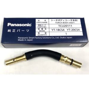 パナソニック Panasonic パナソニック TCU20111 トーチボディ Panasonic