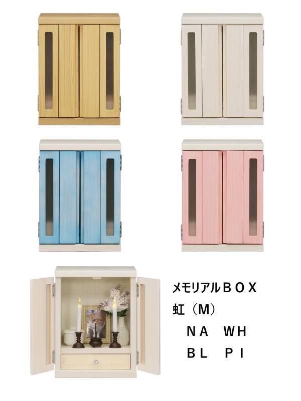 中村敬木工 中村敬木工 メモリアルBOX 虹 M PI ピンク メーカー直送 代引不可 北海道沖縄離島不可
