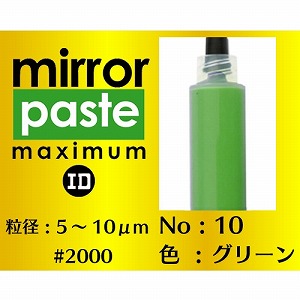 インターナショナルダイヤモンド インターナショナルダイヤモンド ダイヤモンドペースト ミラーペースト マキシマム #2000 MP140No10-12g メーカー直送 代引不可 北海道沖縄離島不可