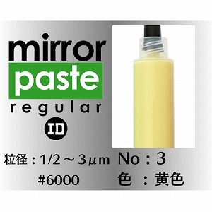 インターナショナルダイヤモンド インターナショナルダイヤモンド ダイヤモンドペースト ミラーペースト レギュラー #6000 MP120No3-12g メーカー直送 代引不可 北海道沖縄離島不可