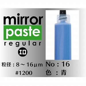 インターナショナルダイヤモンド インターナショナルダイヤモンド ダイヤモンドペースト ミラーペースト レギュラー #1200 MP120No16-6g メーカー直送 代引不可 北海道沖縄離島不可