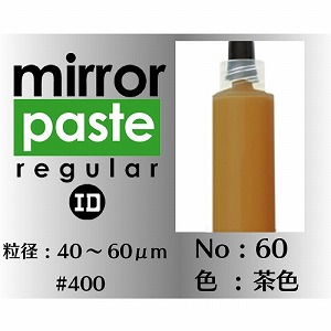 インターナショナルダイヤモンド インターナショナルダイヤモンド ダイヤモンドペースト ミラーペースト レギュラー #400 MP120No60-6g メーカー直送 代引不可 北海道沖縄離島不可