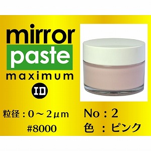 インターナショナルダイヤモンド インターナショナルダイヤモンド ダイヤモンドペースト ミラーペースト マキシマム #8000 MP140No2-100g メーカー直送 代引不可 北海道沖縄離島不可
