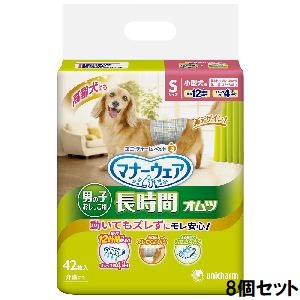 ユニチャーム Unicharm ユニチャーム マナーウェア 高齢犬用 男の子用おしっこオムツ Sサイズ 42枚 8個セット 犬 おむつ