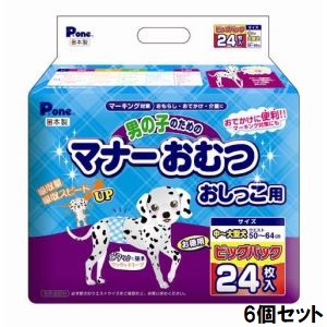 第一衛材 第一衛材 男の子のための マナーおむつ おしっこ用 ビッグパック 中～大型犬用 24枚入 6個セット P.one
