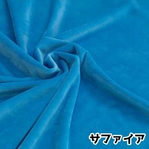 Goods Pro Goods Pro S-0279 クリスタルボア サファイア 10cm×150cm幅 メーカー直送 代引不可 北海道沖縄離島不可