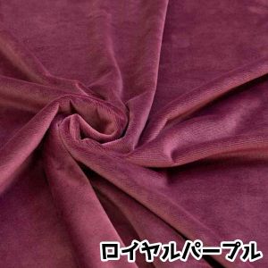 Goods Pro Goods Pro S-5135 クリスタルボア ロイヤルパープル 10cm×150cm幅 メーカー直送 代引不可 北海道沖縄離島不可