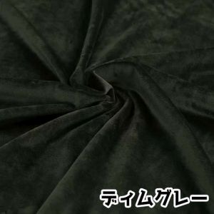 Goods Pro Goods Pro S-0446 クリスタルボア ディムグレー 10cm×150cm幅 メーカー直送 代引不可 北海道沖縄離島不可